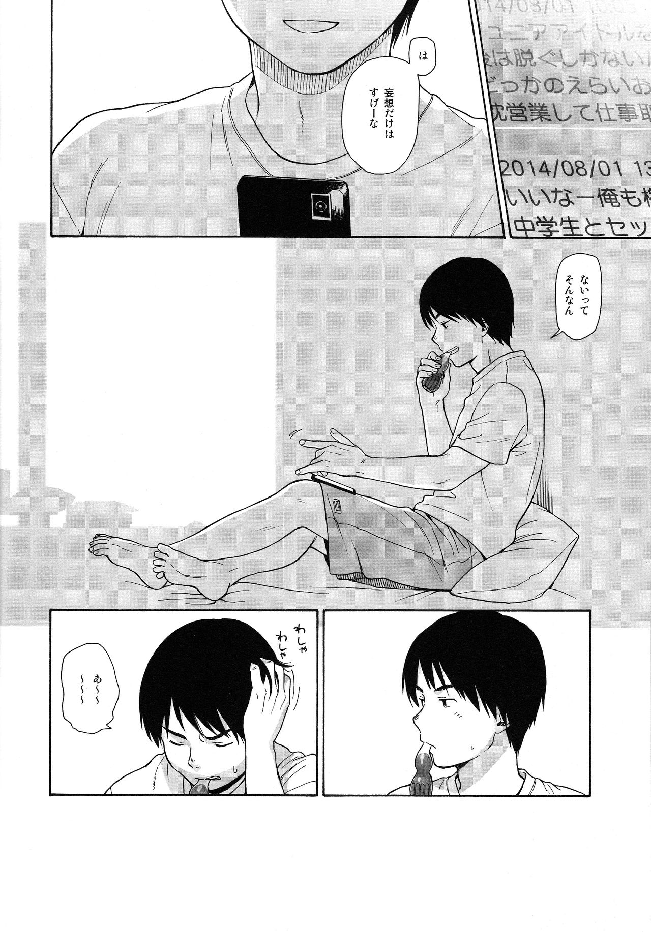 NOTE BOOK 2-1 Nakadai Mana page 12 full
