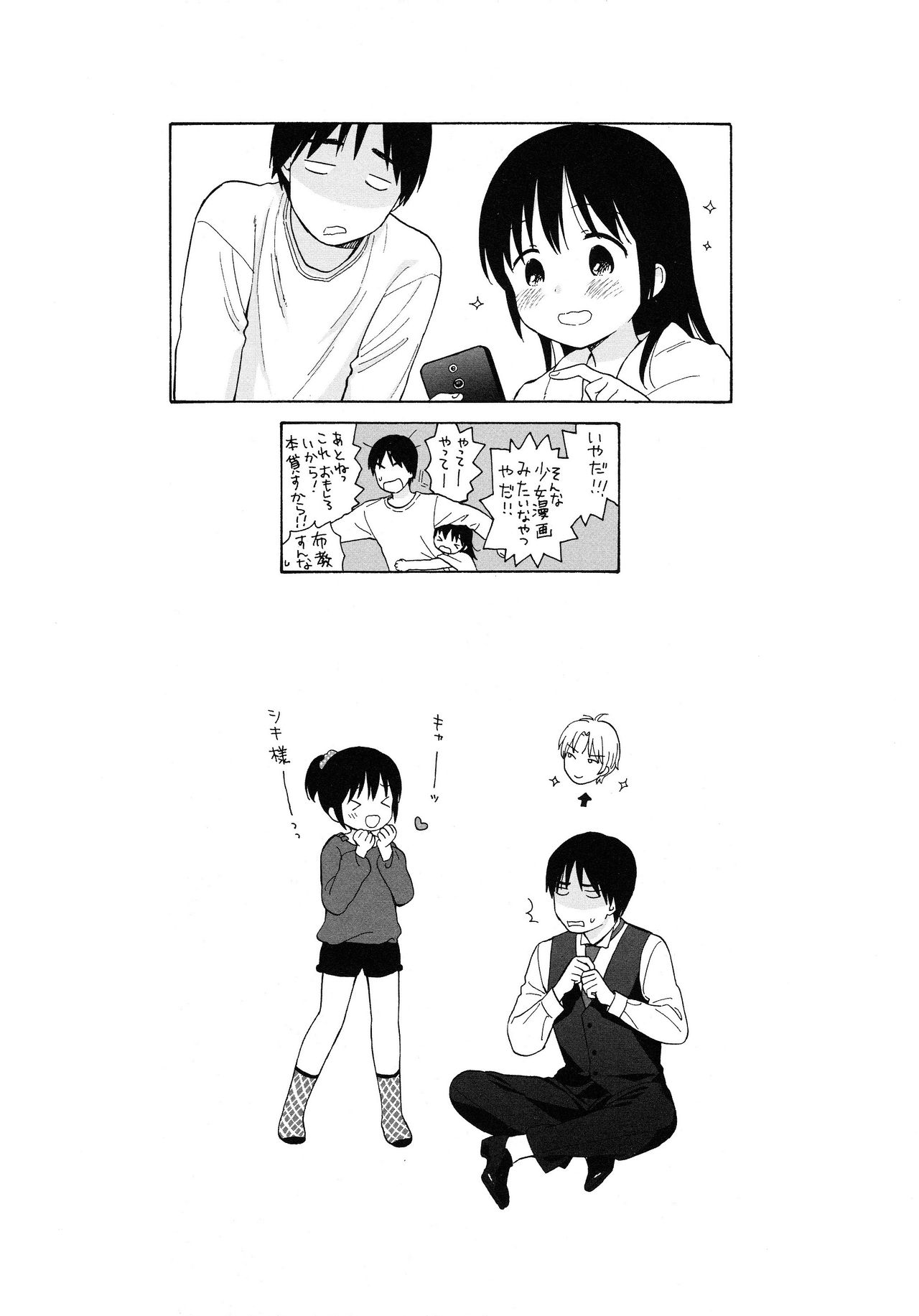 NOTE BOOK 2-1 Nakadai Mana page 4 full