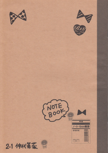 (C89) [fuka fuka (Sekiya Asami)] NOTE BOOK 2-1 Nakadai Mana (Original) cover