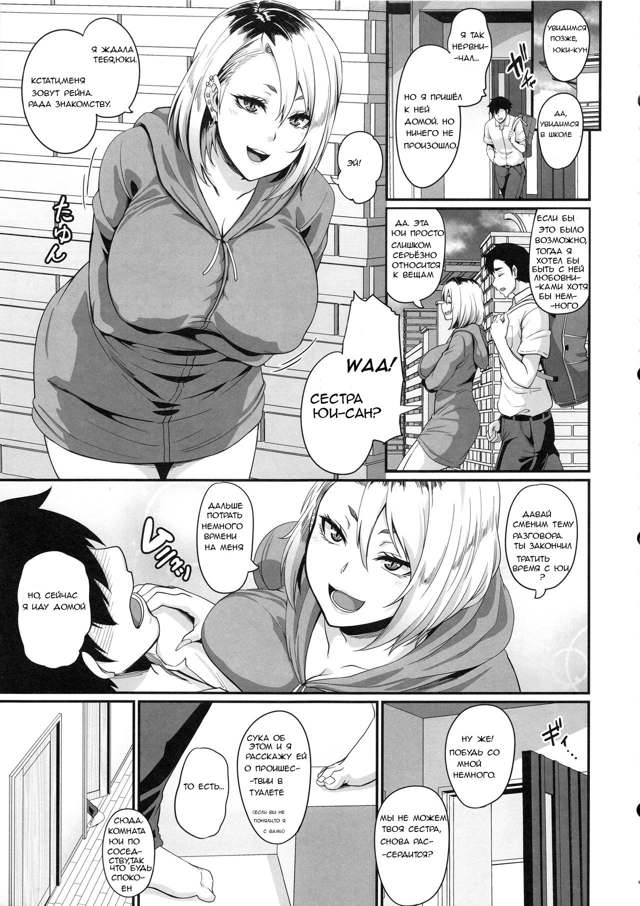Kanojo no Ane wa Gal de Bitch de Yariman de | Her Sister's a Gyaru a Bitch and a Slut page 8 full