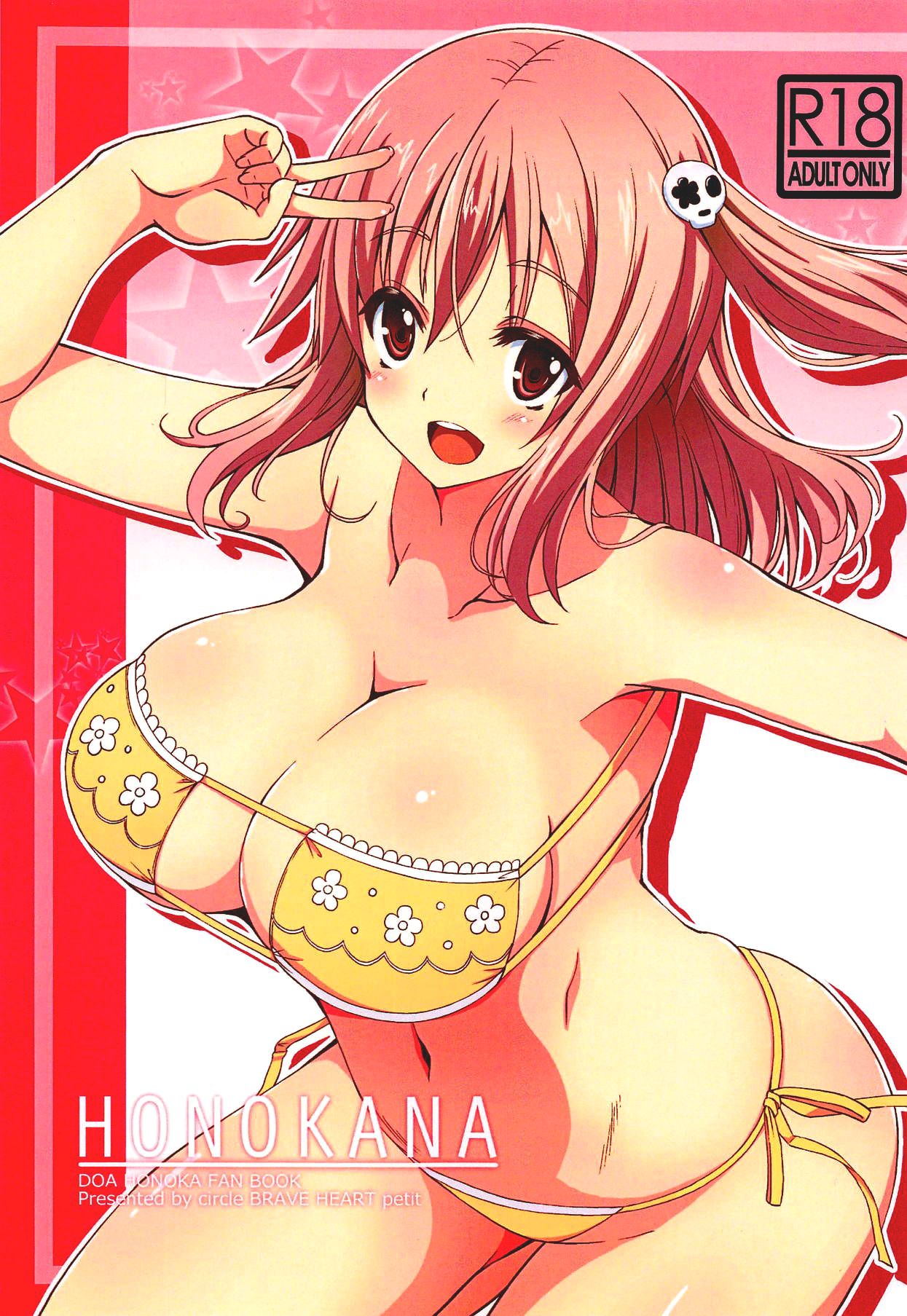 HONOKANA page 1 full