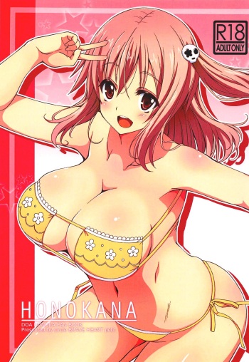 (COMIC1☆10) [BRAVE HEART petit (KOJIROU!)] HONOKANA (Dead or Alive) [English] {Doujins.com} cover