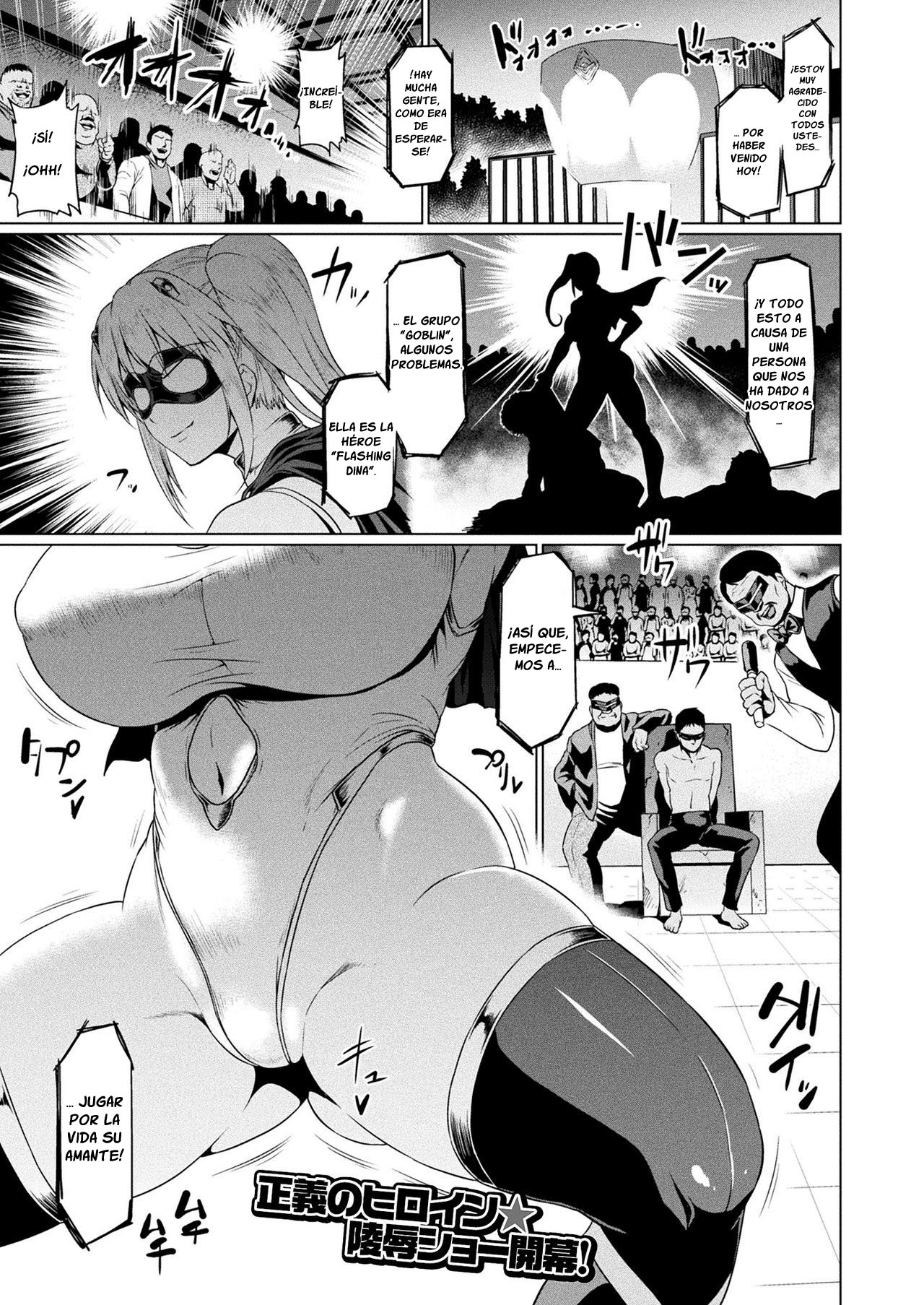 Senkou no Tina wa Makenai page 1 full