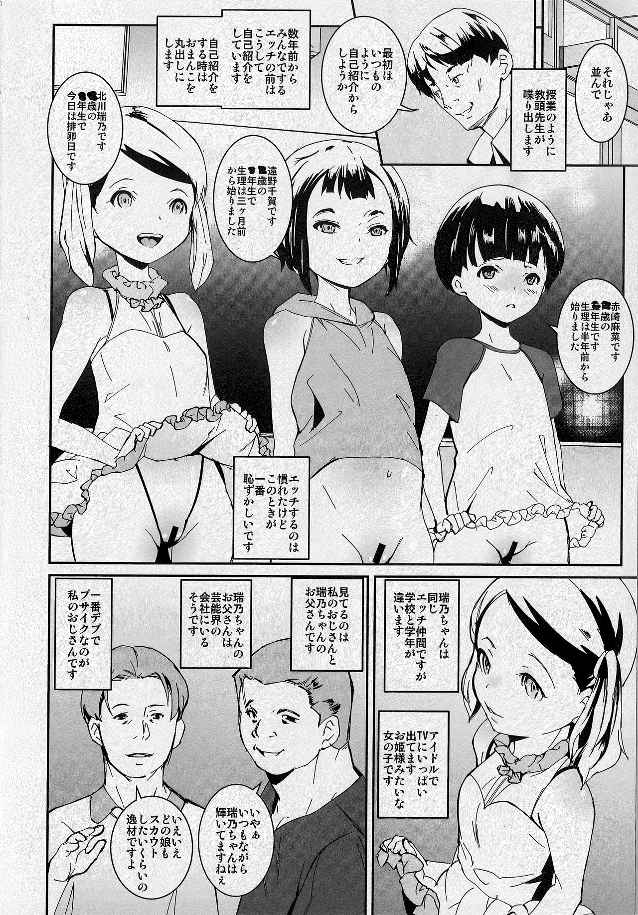 Papa-tachi no Hinpyoukai page 3 full