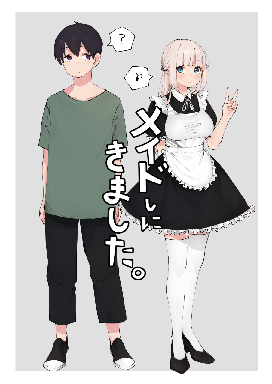 Maid Shi ni Kimashita page 1 full