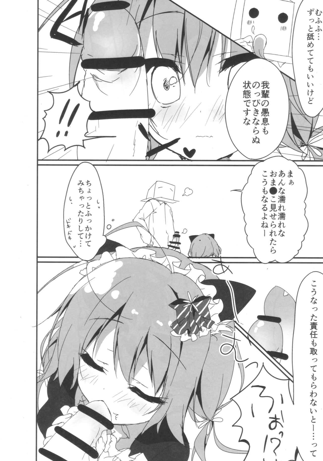 Danbooru  wa Imouto Maid ni Koi o Suru! page 11 full