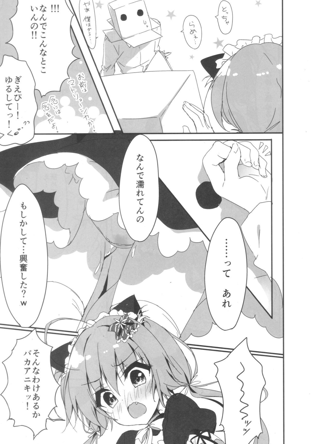 Danbooru  wa Imouto Maid ni Koi o Suru! page 8 full