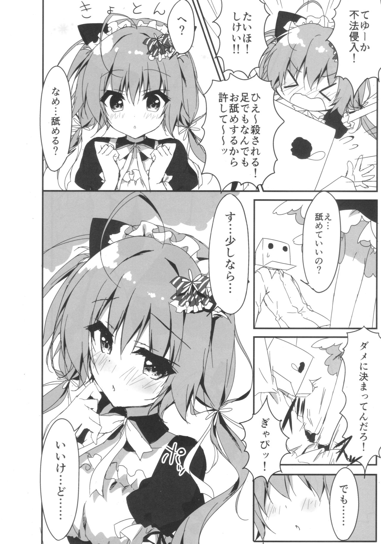 Danbooru  wa Imouto Maid ni Koi o Suru! page 9 full