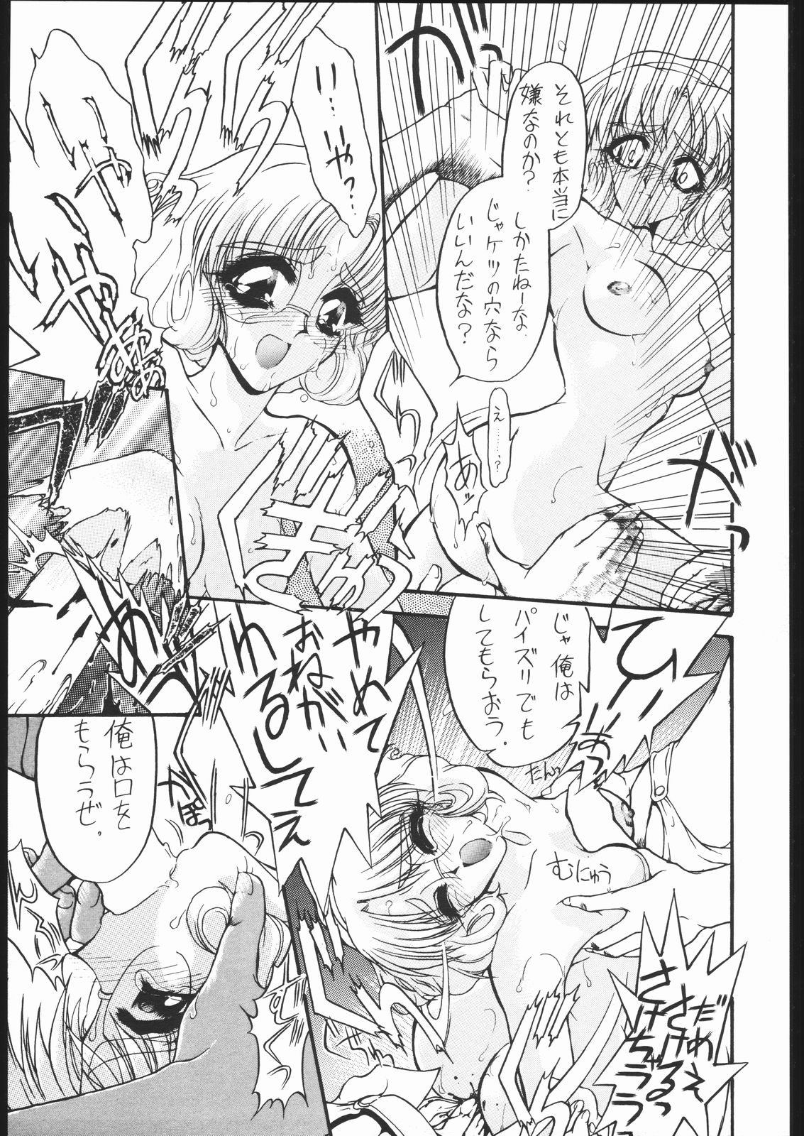 Ryokan Hanamura Mitsugarasu no Ma page 12 full
