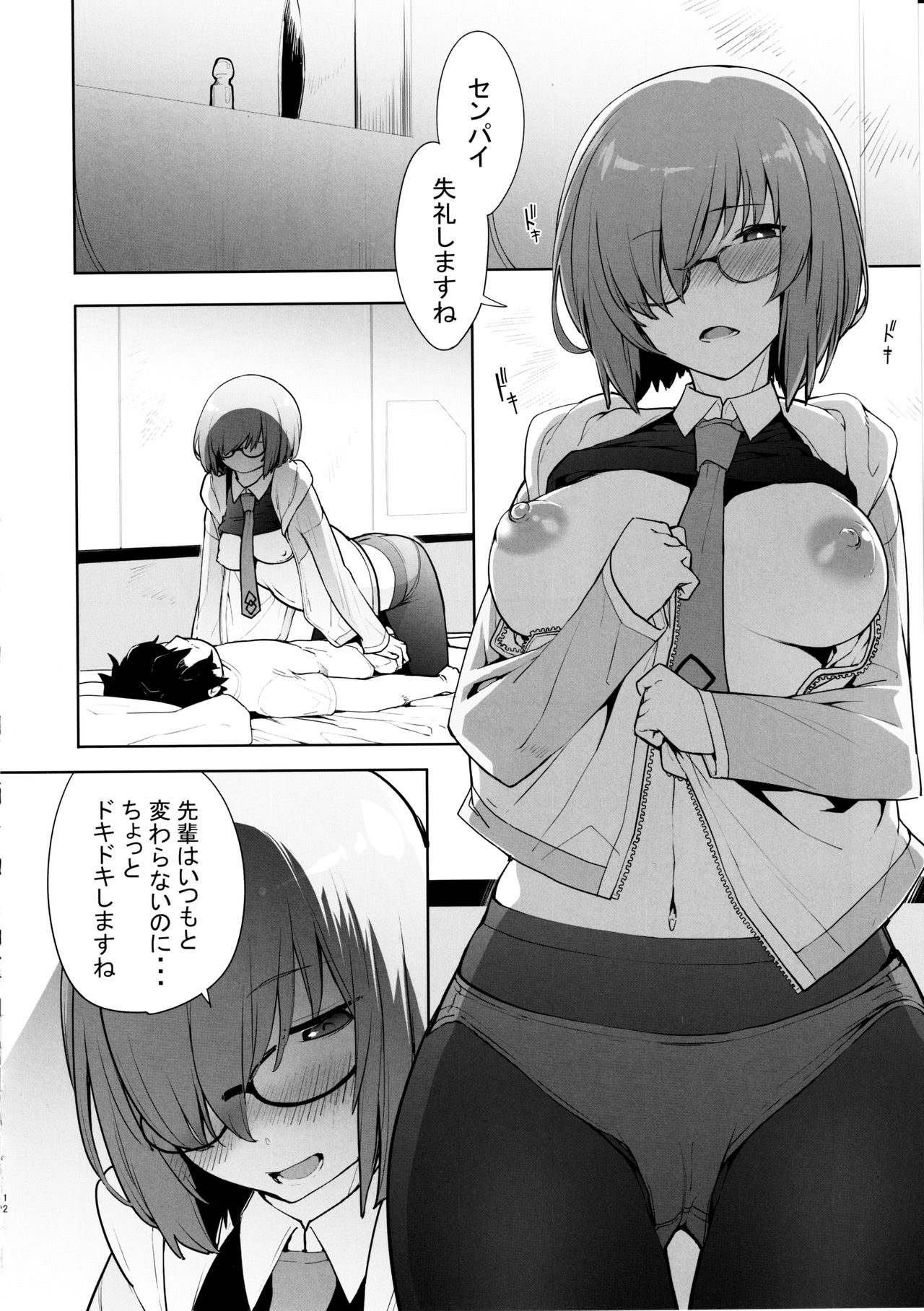 SleepAngel page 11 full