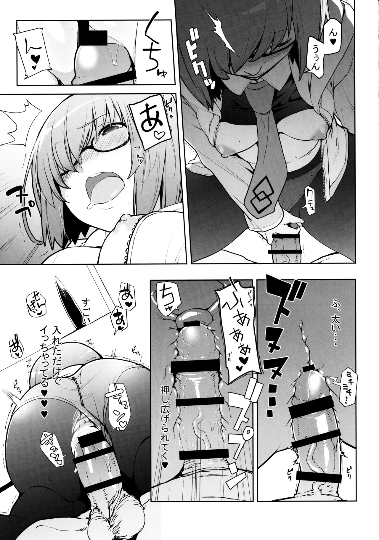 SleepAngel page 12 full