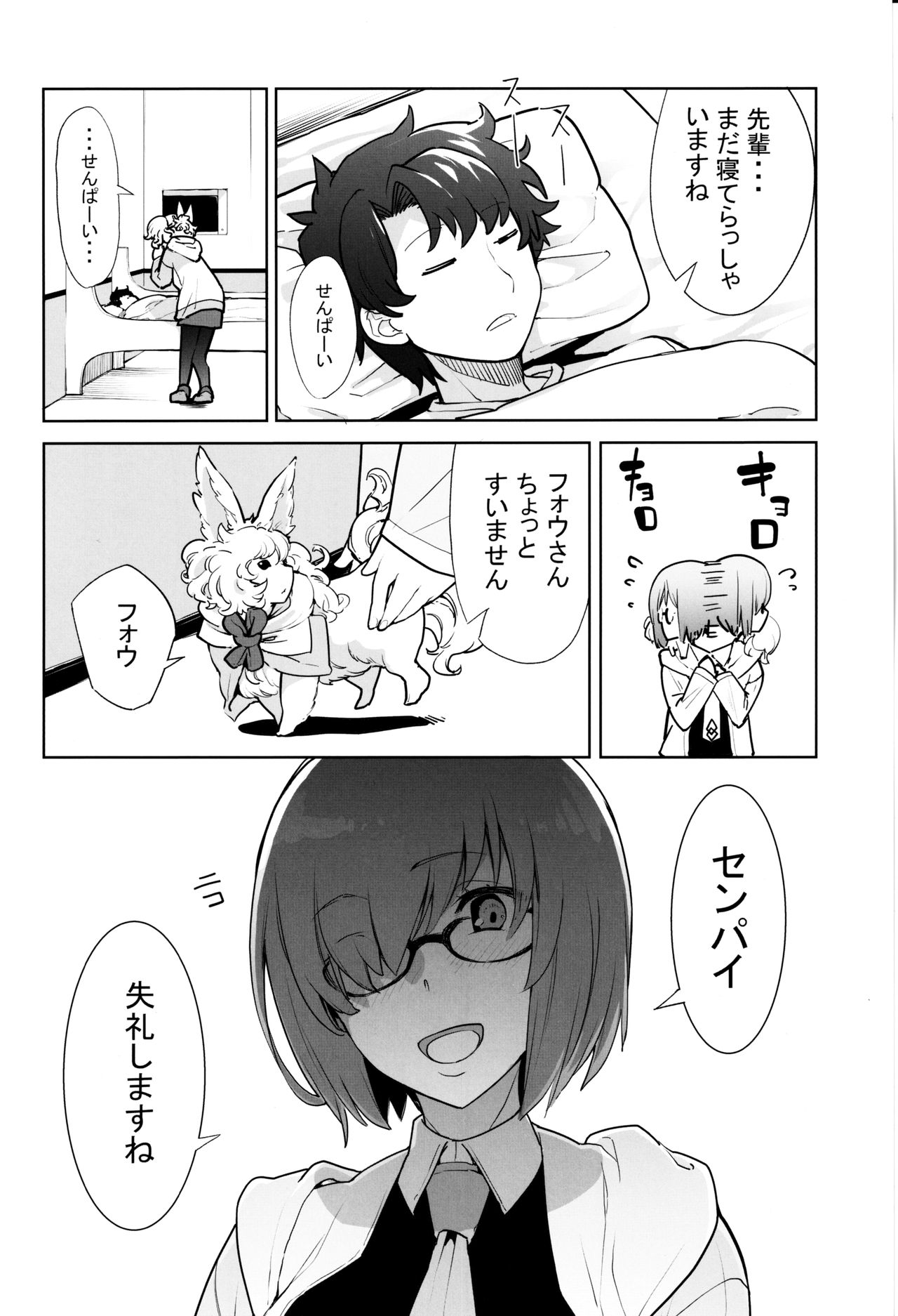 SleepAngel page 3 full