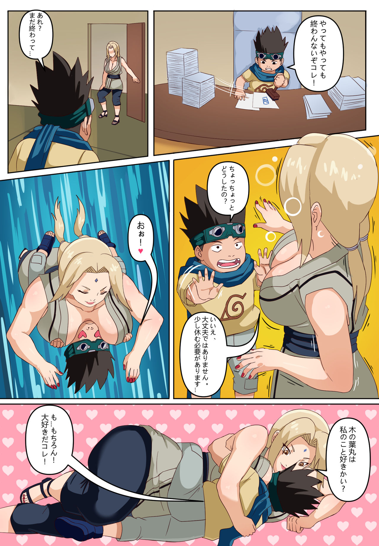 Senju Tsunade to Sarutobi Konohamaru page 10 full