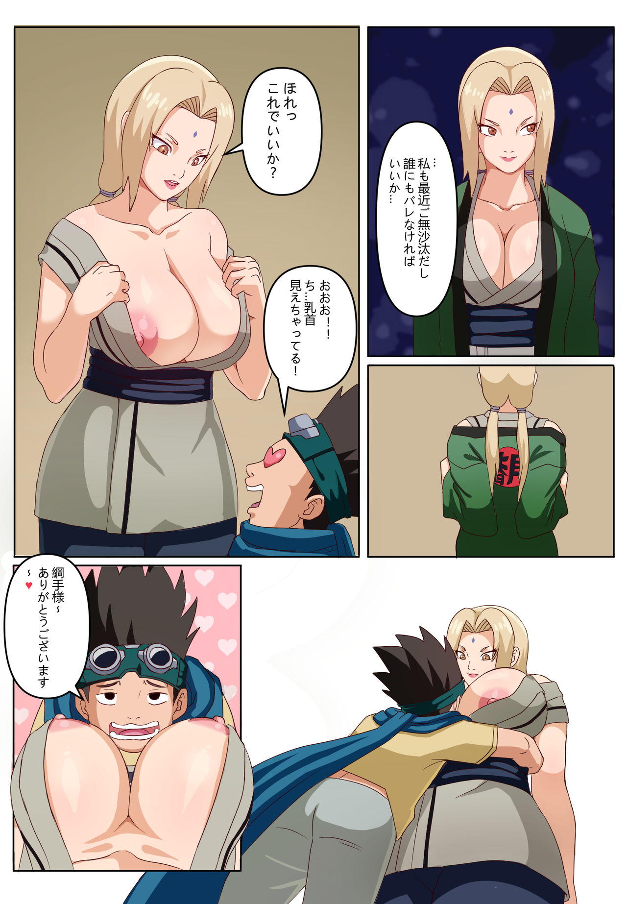 Senju Tsunade to Sarutobi Konohamaru page 6 full