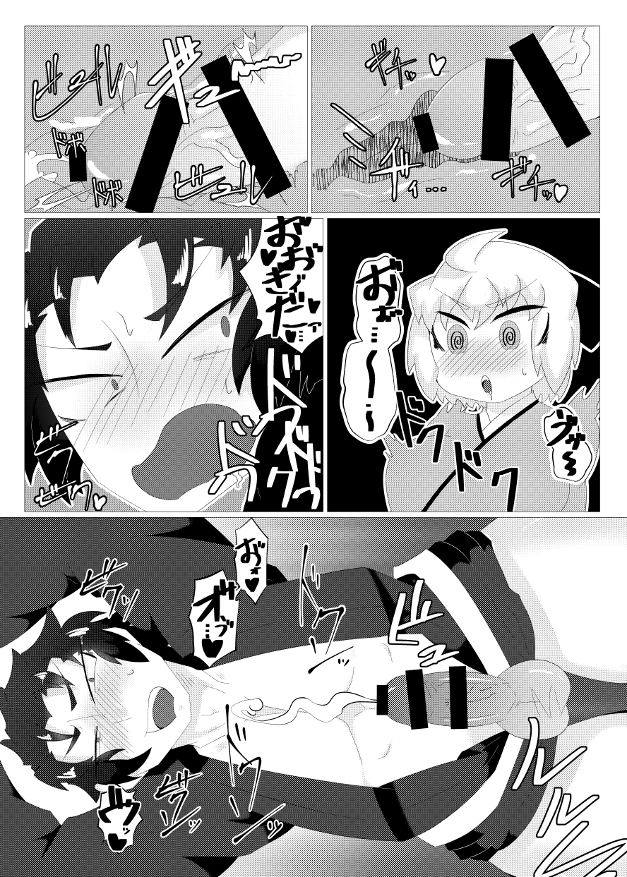 沖田さん「たち」と3pセックスする本 page 12 full
