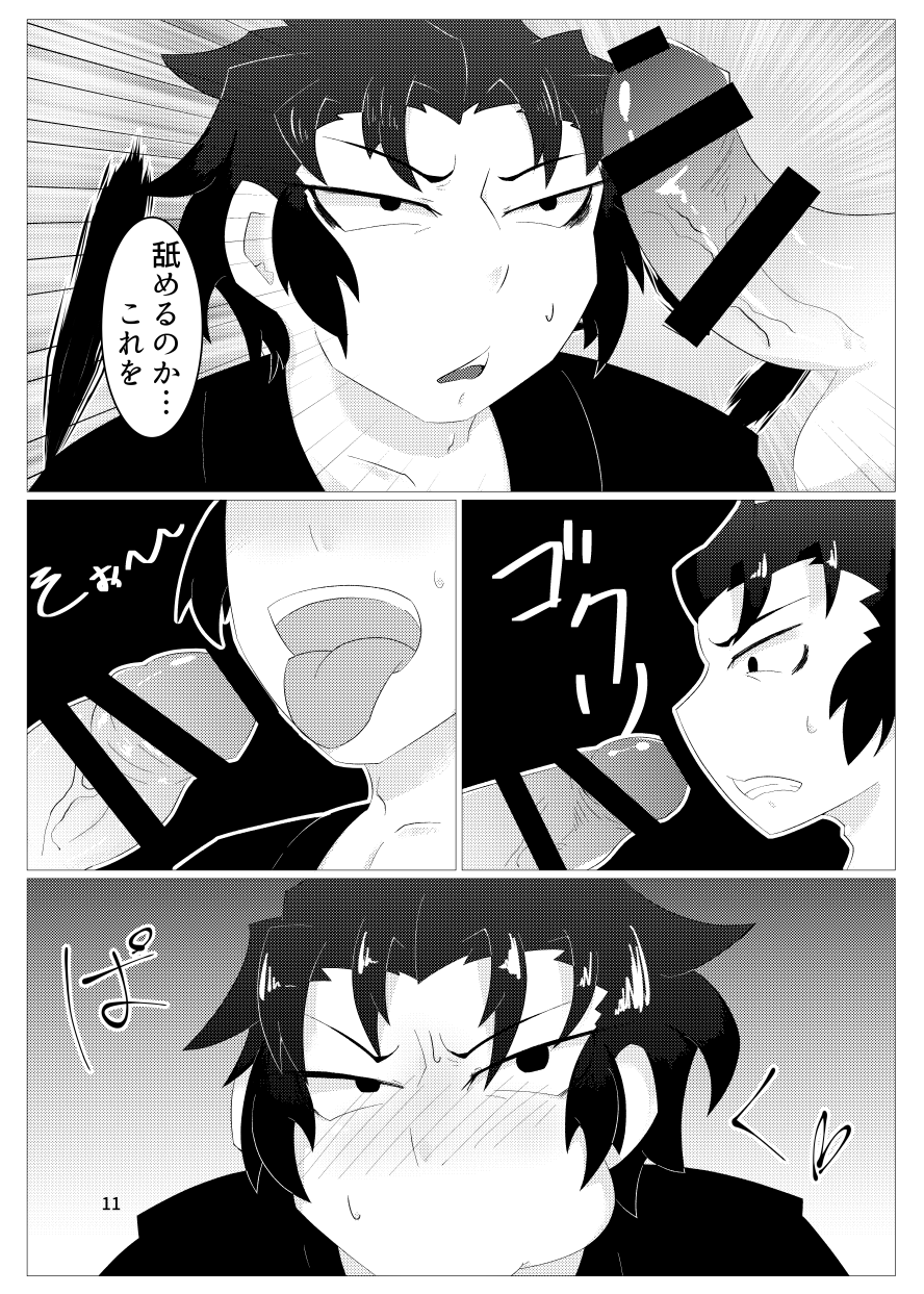 沖田さん「たち」と3pセックスする本 page 9 full
