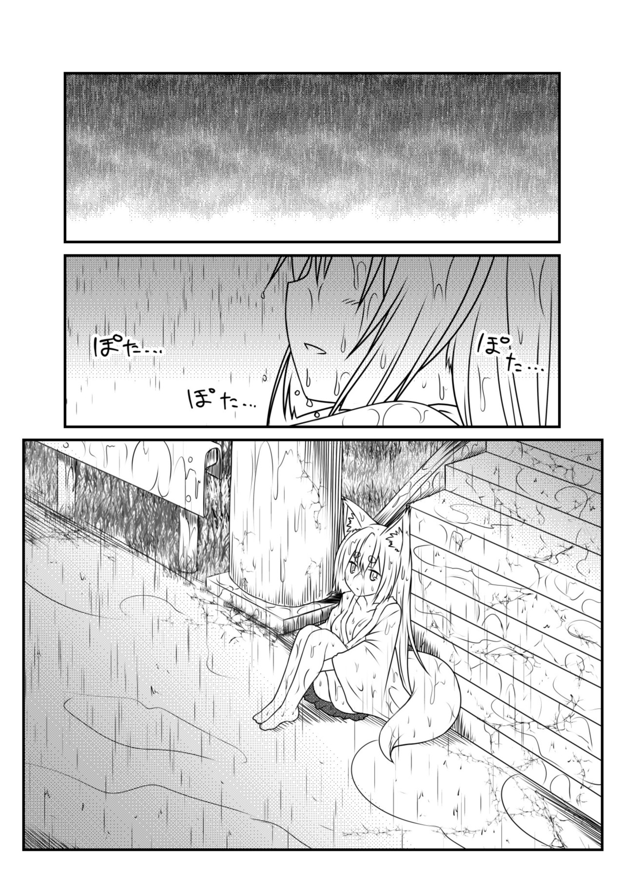 Kohaku Biyori Soushuuhen Makinoichi page 12 full
