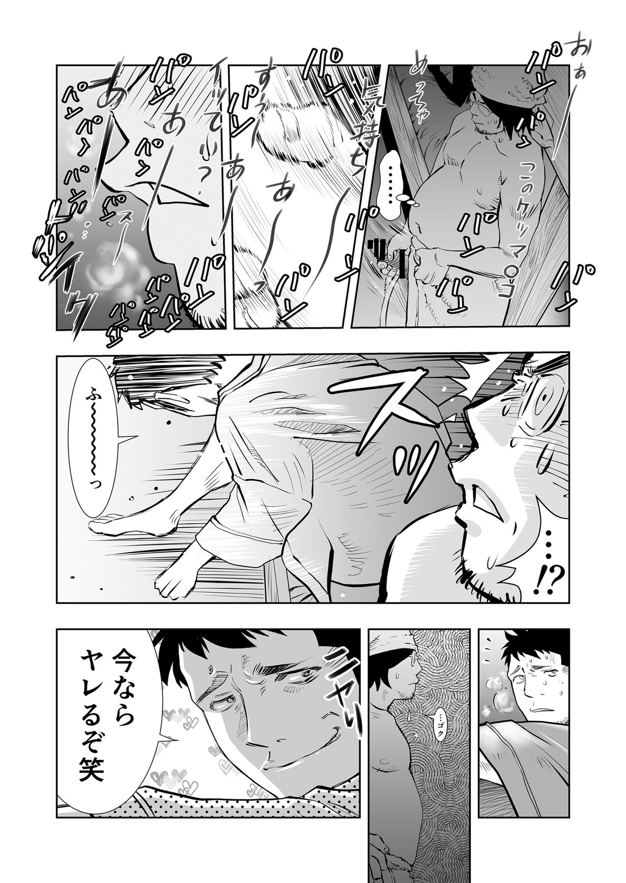 Gan to Josou to Fukuramu Oppai Tokidoki Mesuiki 23-page kara no Hatten Homo Sex wa Mirareteru page 12 full