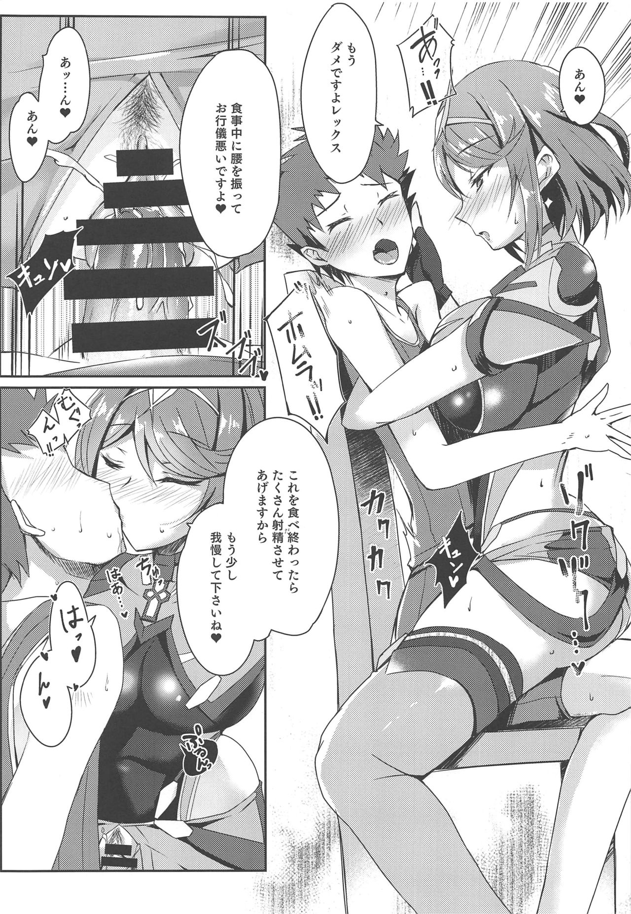 Homura-chan no Ecchi Hon page 10 full
