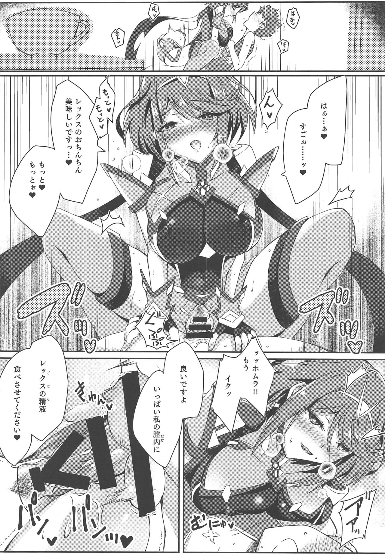 Homura-chan no Ecchi Hon page 11 full
