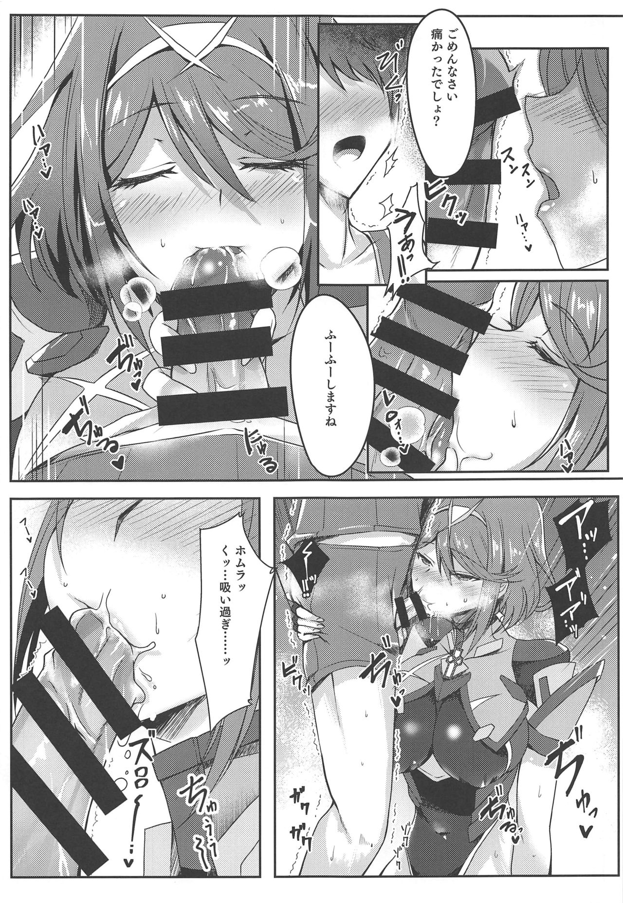 Homura-chan no Ecchi Hon page 6 full