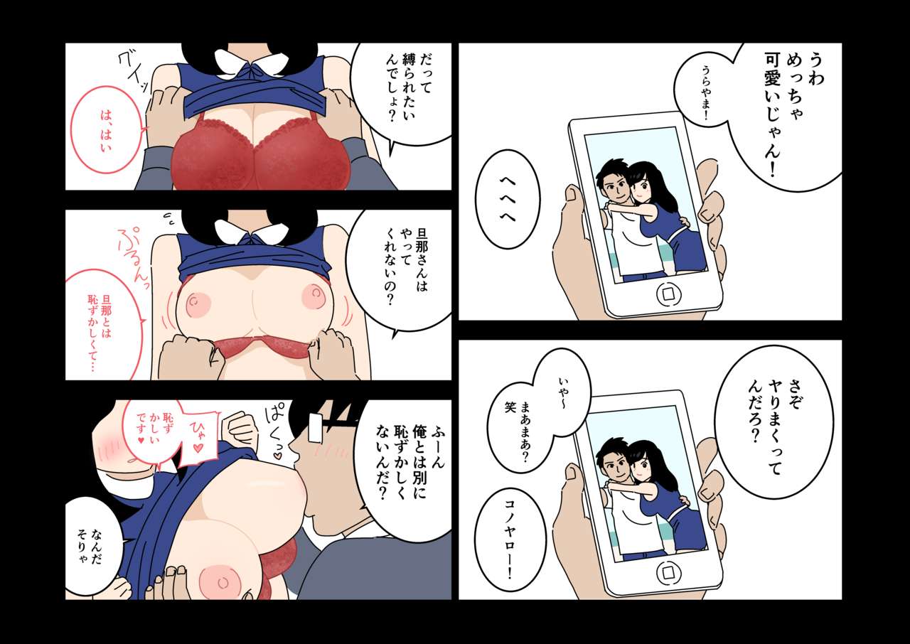 Furin 24 page 11 full