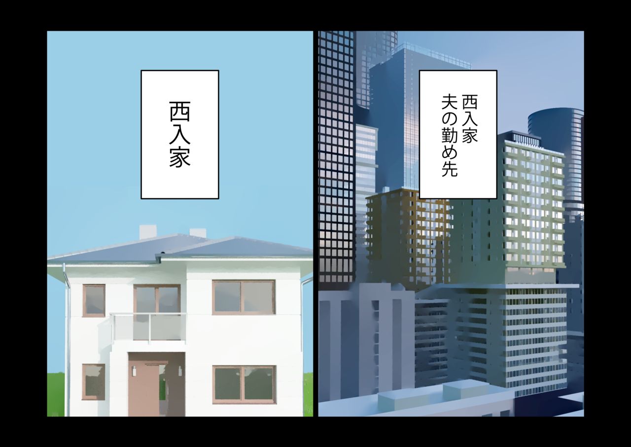 Furin 24 page 2 full