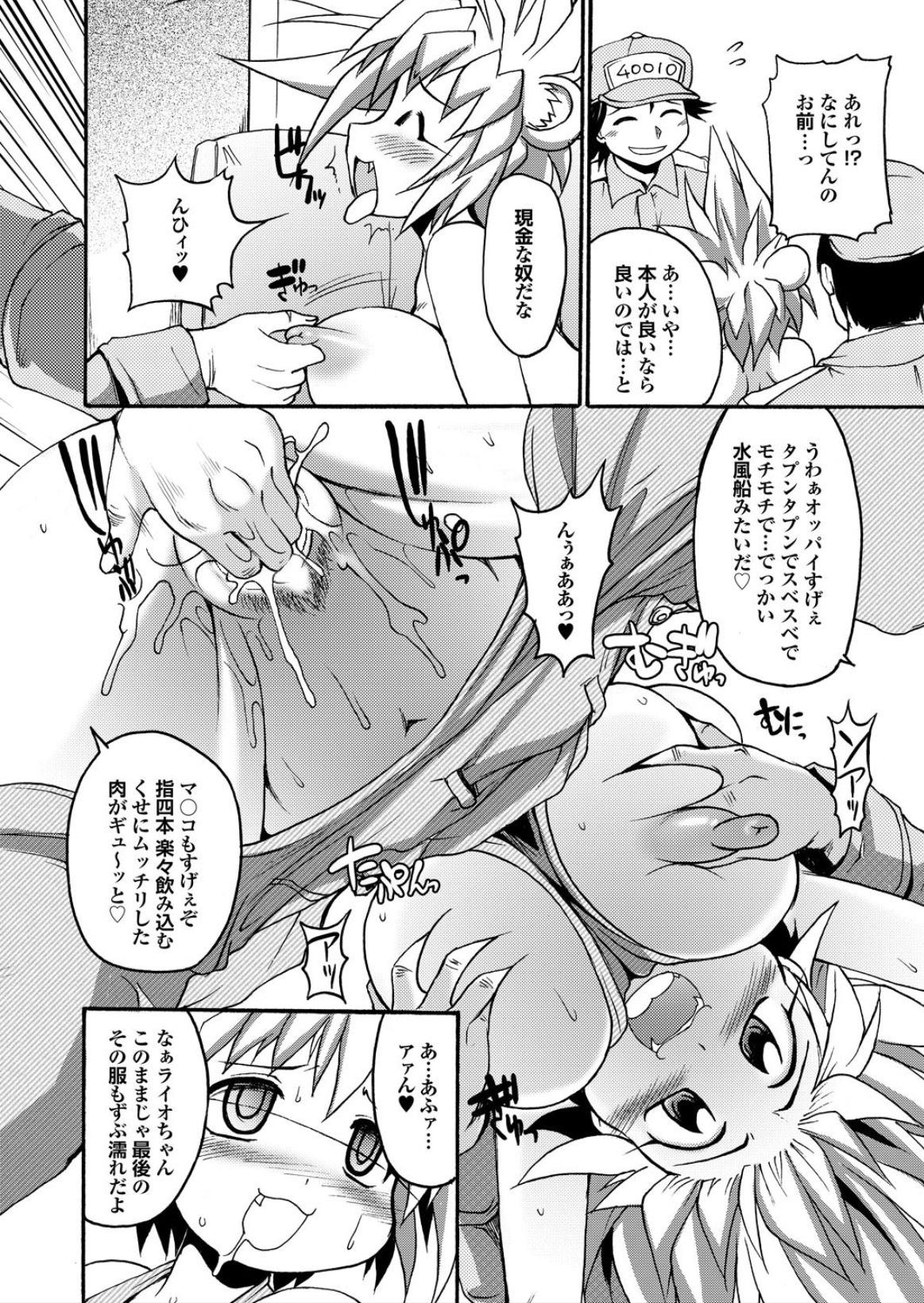 Lion Heart page 12 full