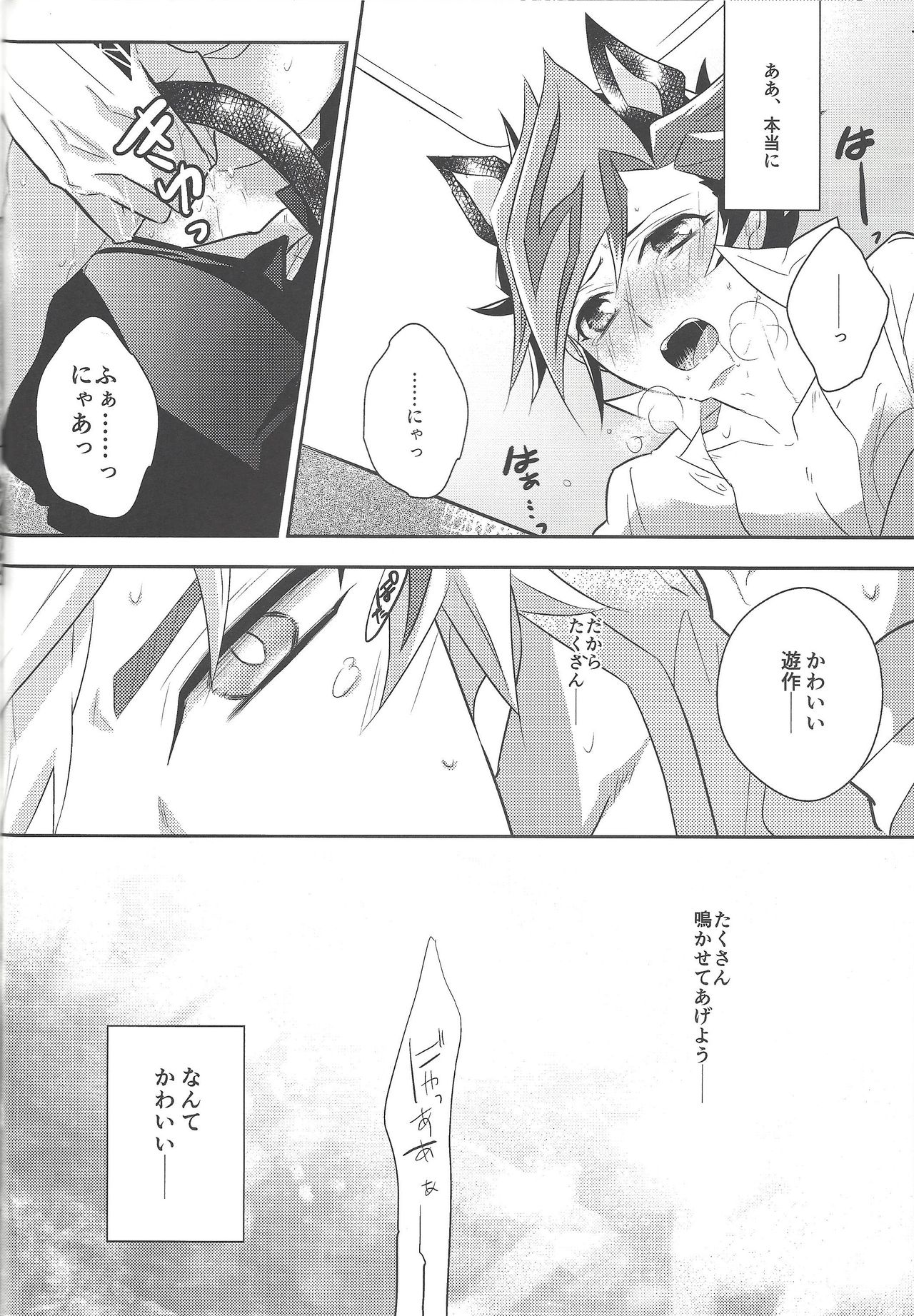 Fujiki Yuusaku wa Neko de Aru. page 11 full