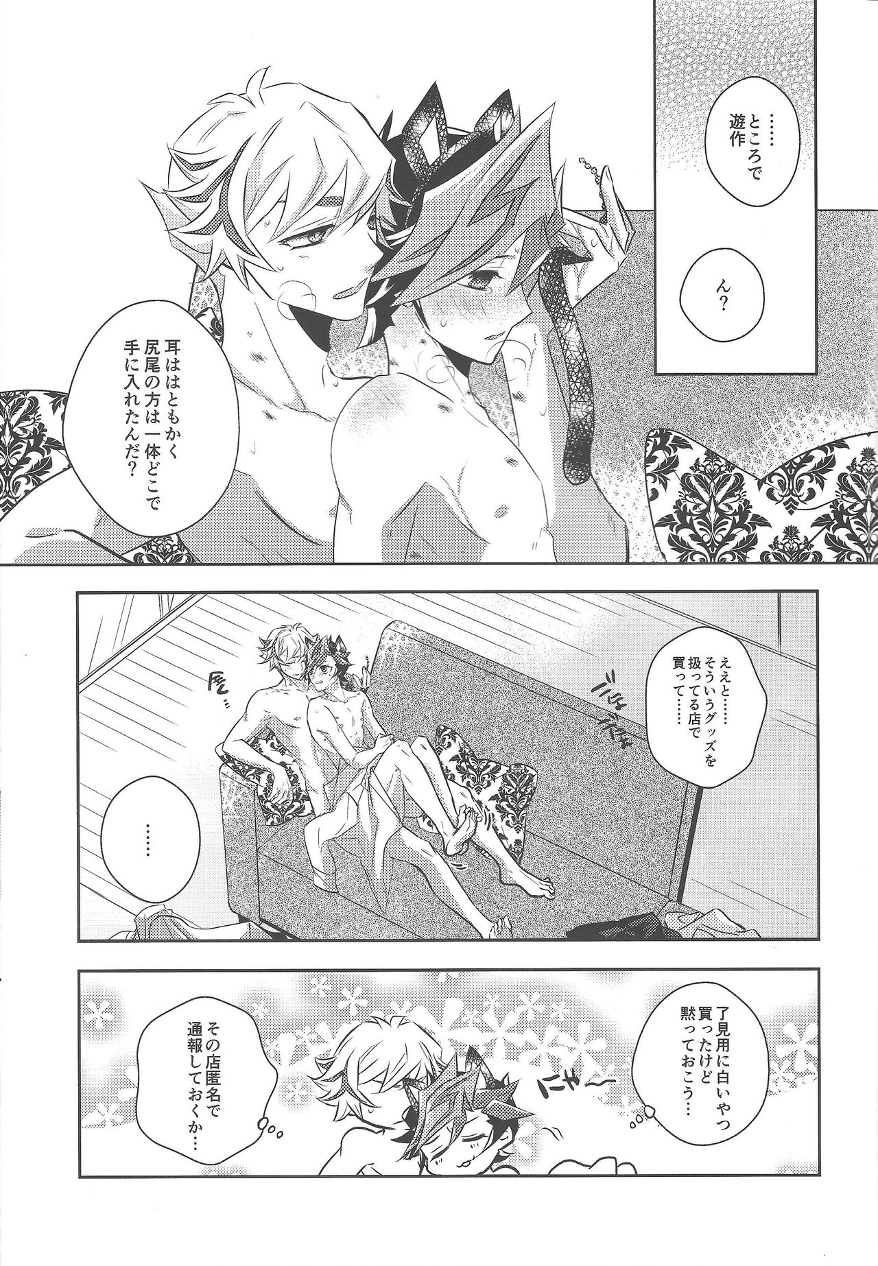 Fujiki Yuusaku wa Neko de Aru. page 12 full