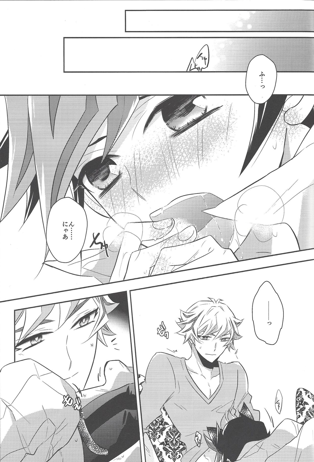 Fujiki Yuusaku wa Neko de Aru. page 6 full