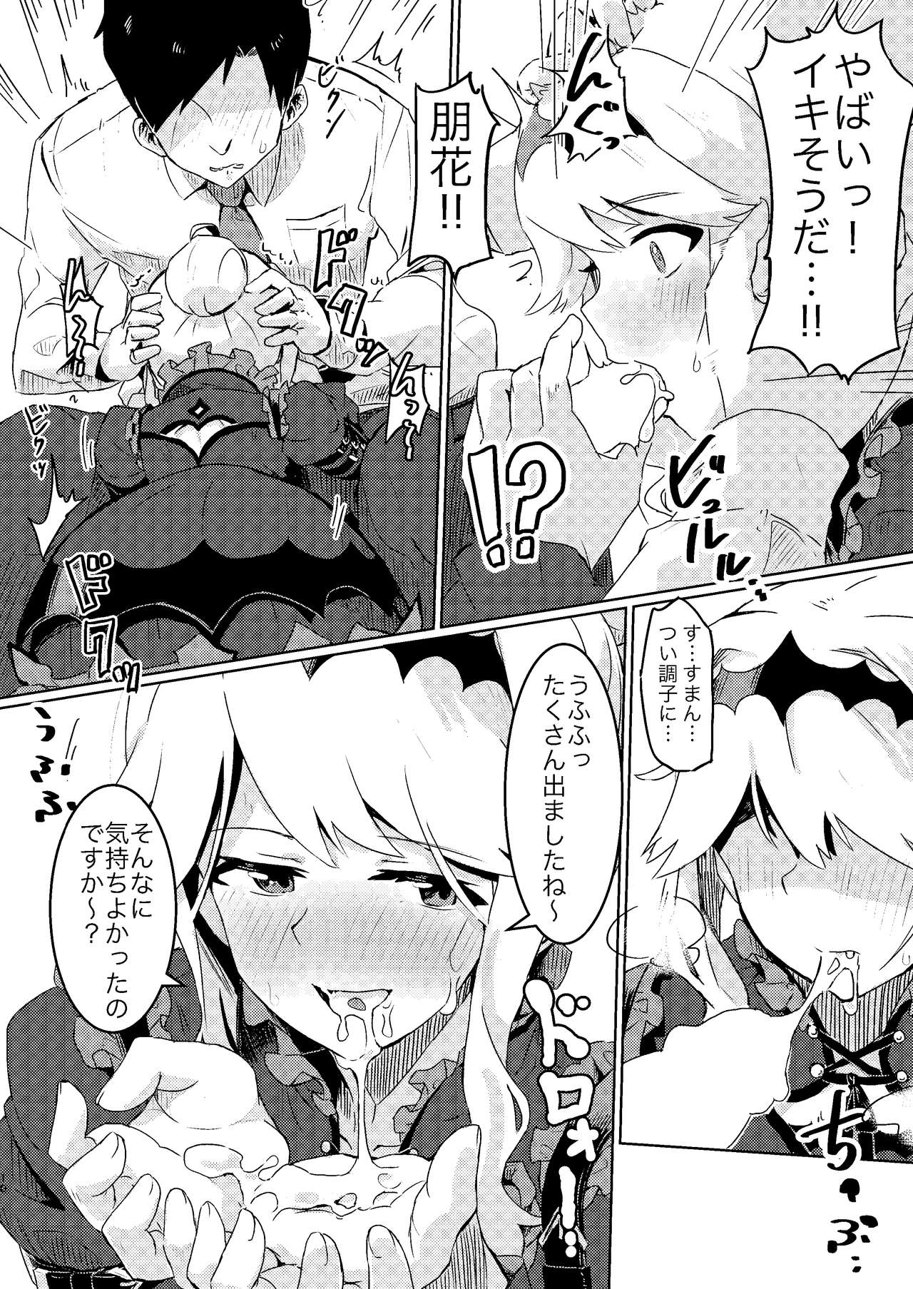 Kouishitsu de Ecchi Shite wa Ikemasen! page 10 full