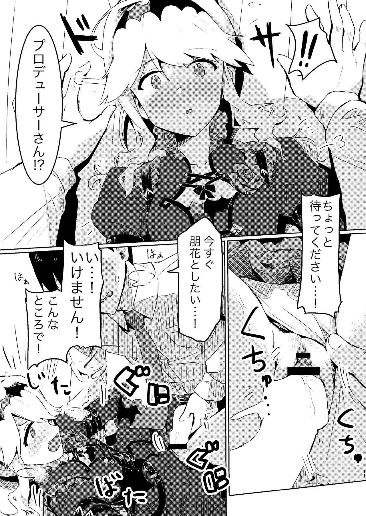 Kouishitsu de Ecchi Shite wa Ikemasen! page 11 full