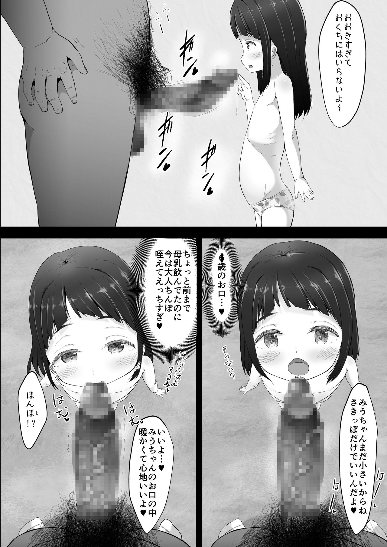 Mishuugakuji to Konkatsu Shichaimasu page 8 full