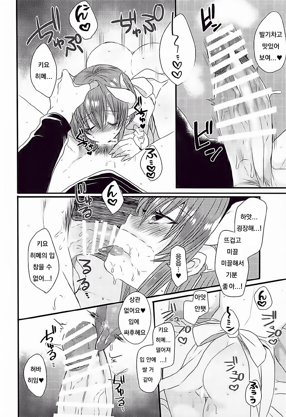 Ichinichi Gentei Niizuma Kiyohime-chan page 9 full