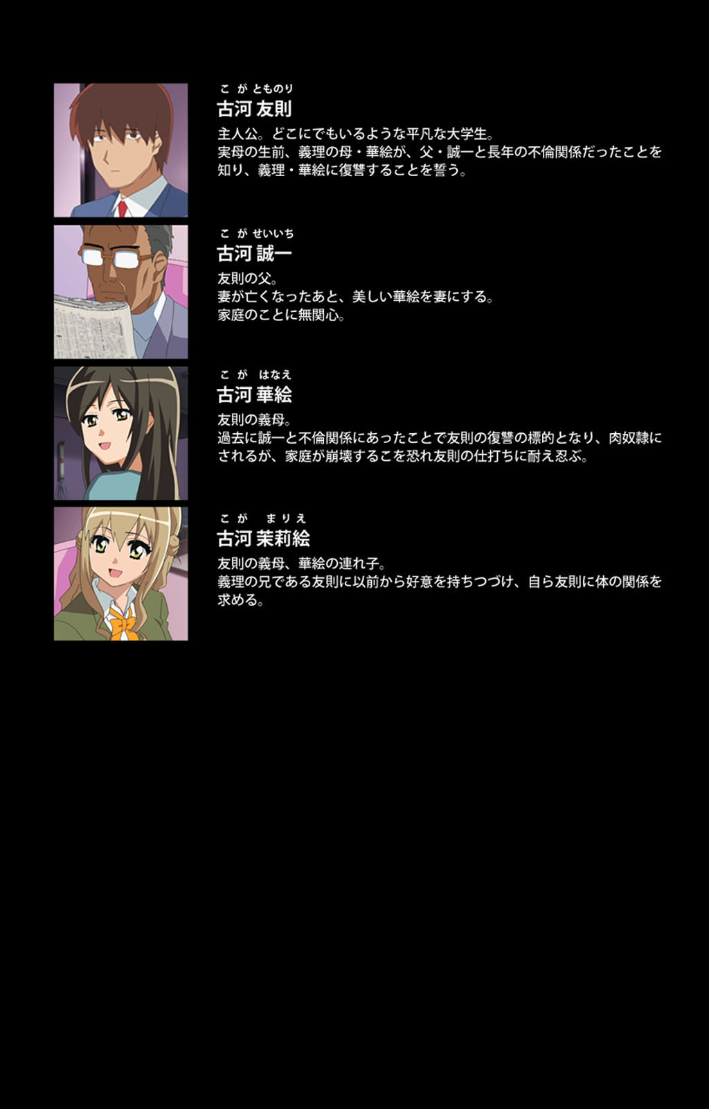 Gibo sange kanzenhan page 2 full