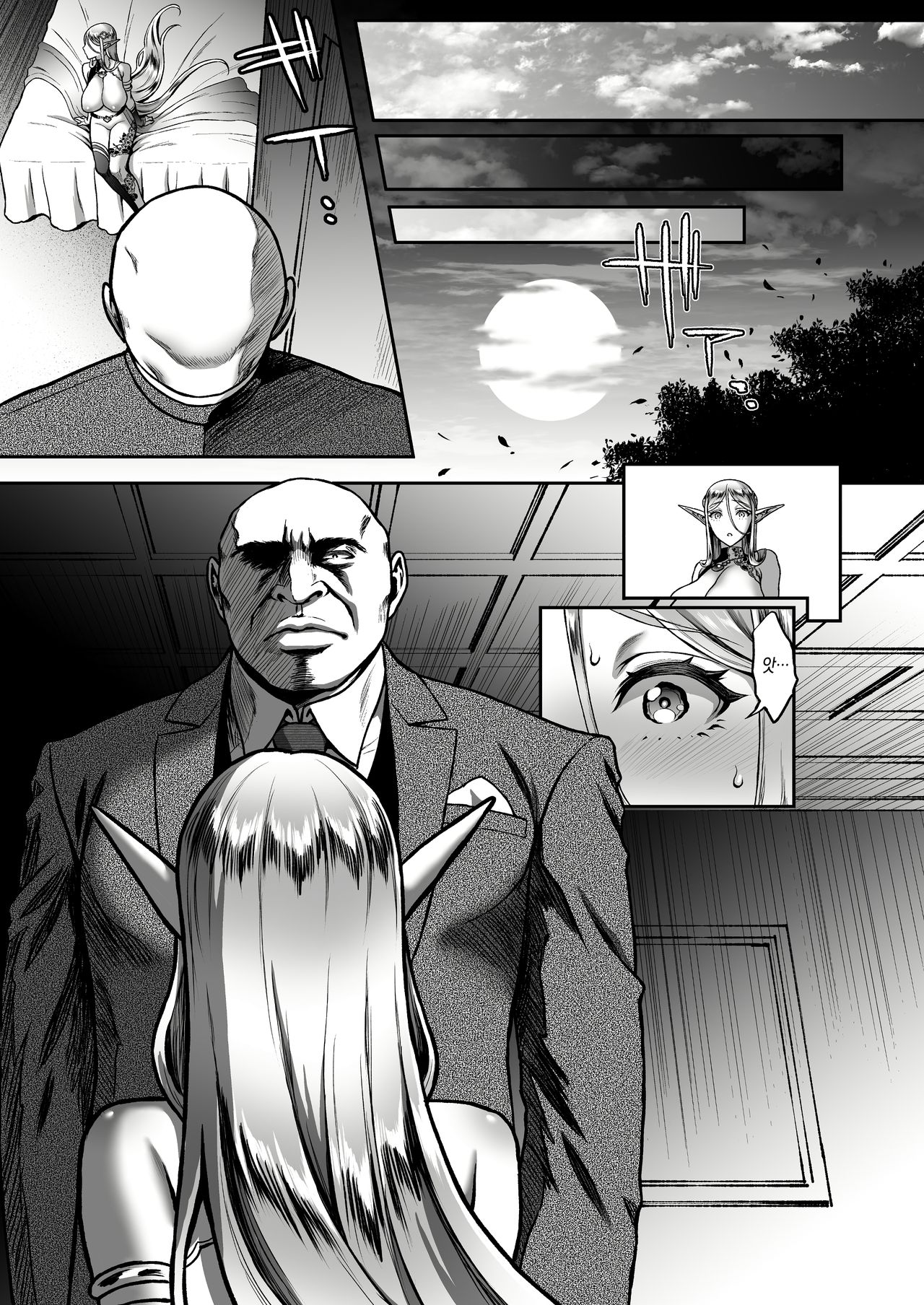 Tasogare no Shou Elf 5 | 황혼의 창엘프 5 page 12 full