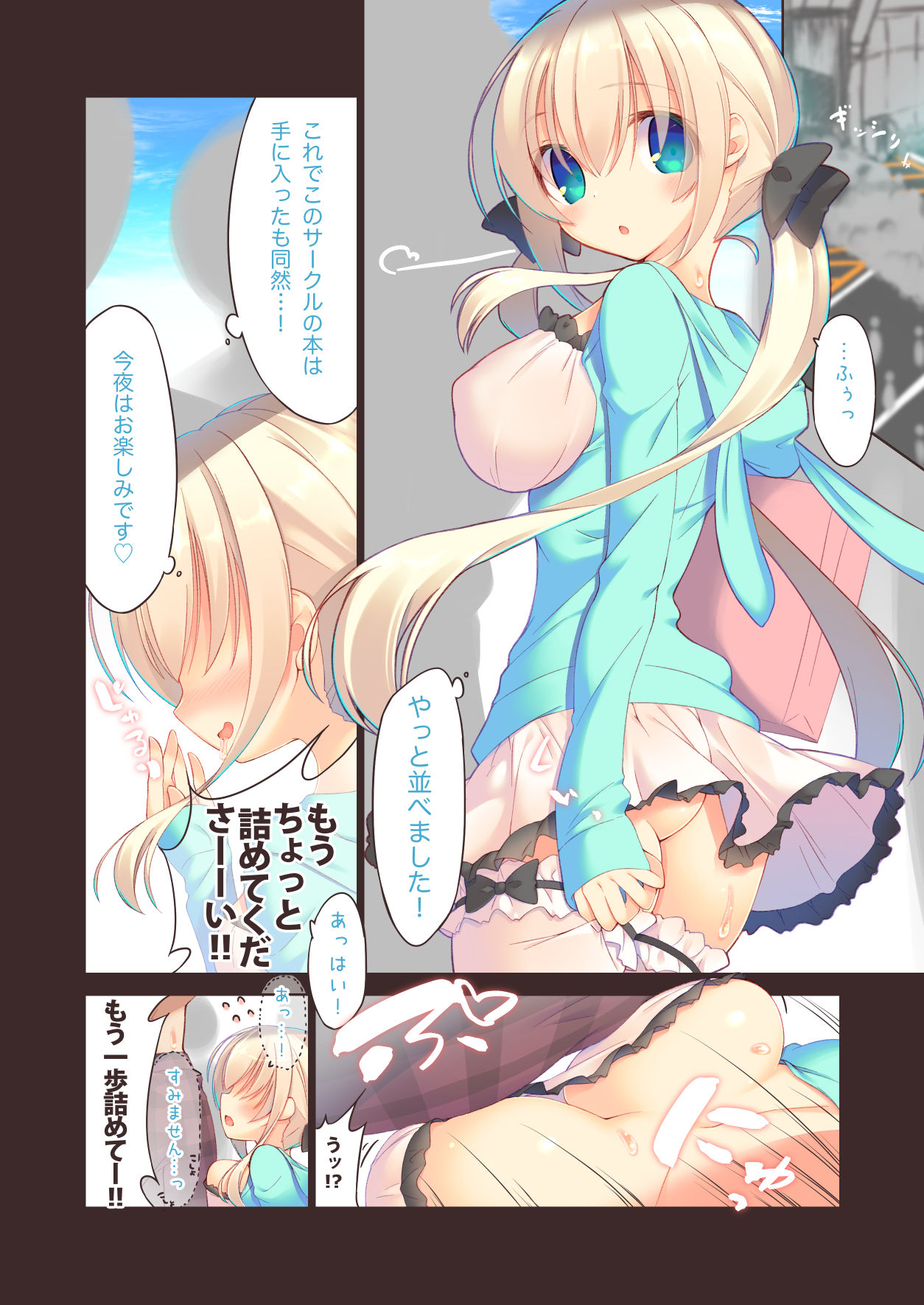 Ecchi na Gyouretsu wa Suki desu ka? page 6 full