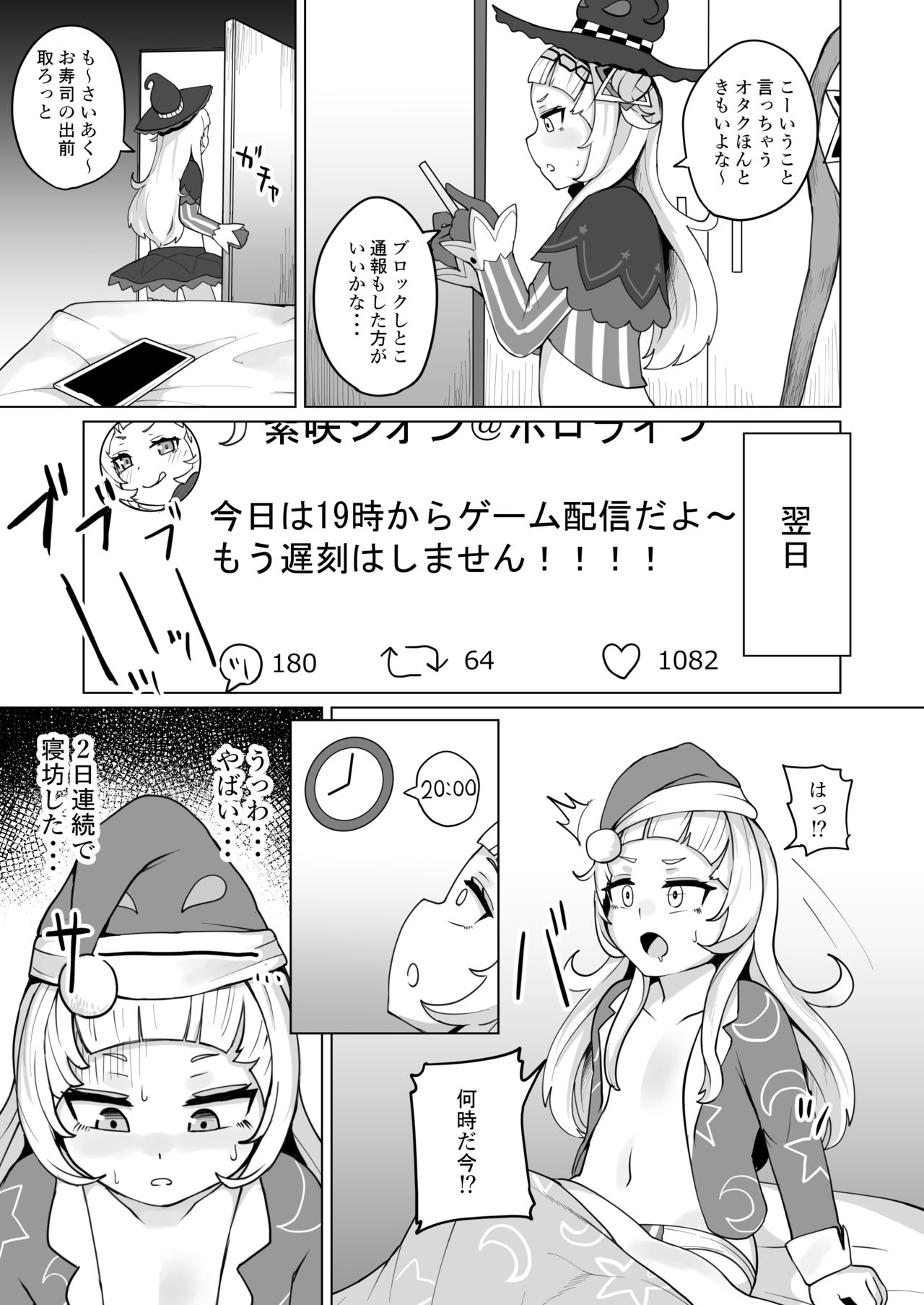 Minna Daisuki Shion-chan page 6 full