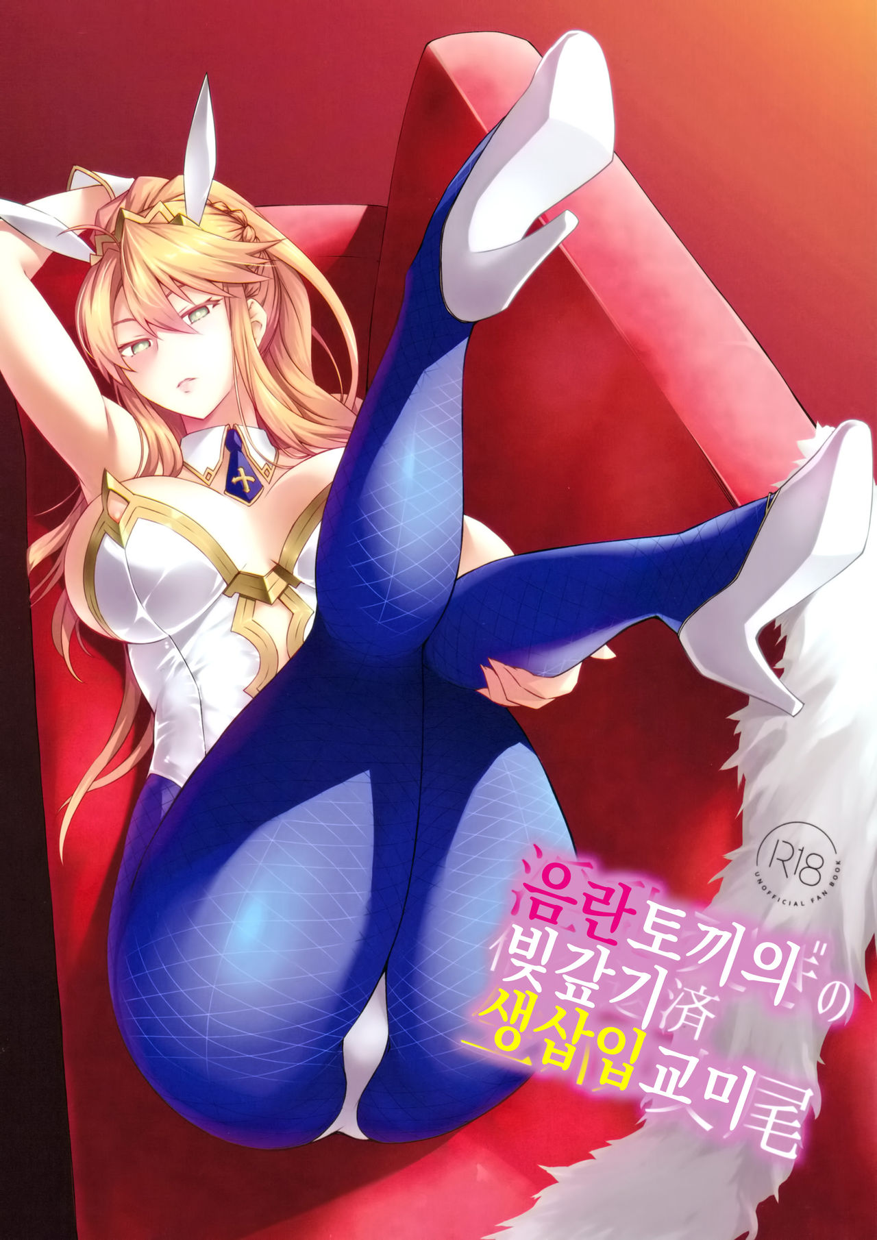 Inran Usagi no Shakkin Hensai Namahame Koubi | 음란토끼의 빚갚기 생삽입교미 page 1 full