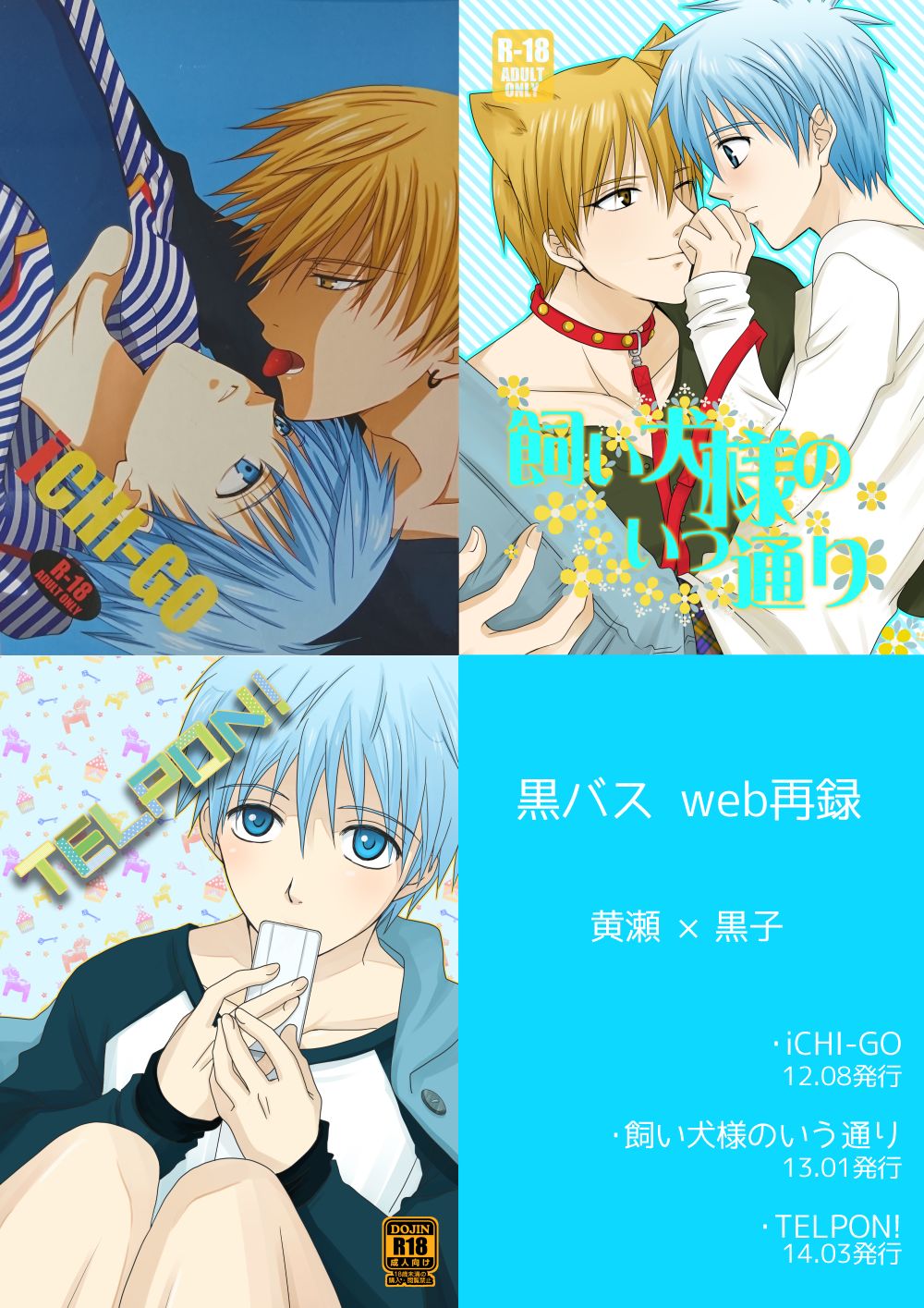 KiKuro page 1 full
