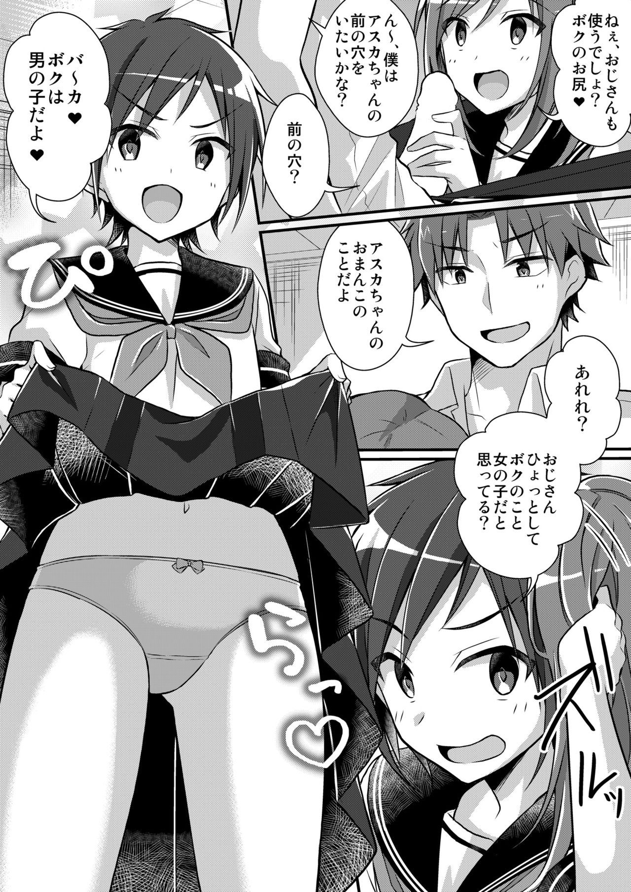 Yakyuubu no Moto Ace ♂ wa Sei Shori Pet ♀ page 12 full