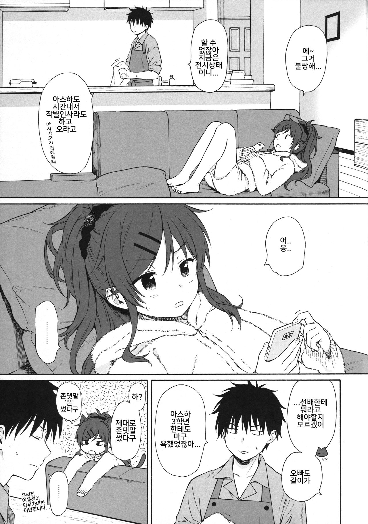 utopia page 10 full