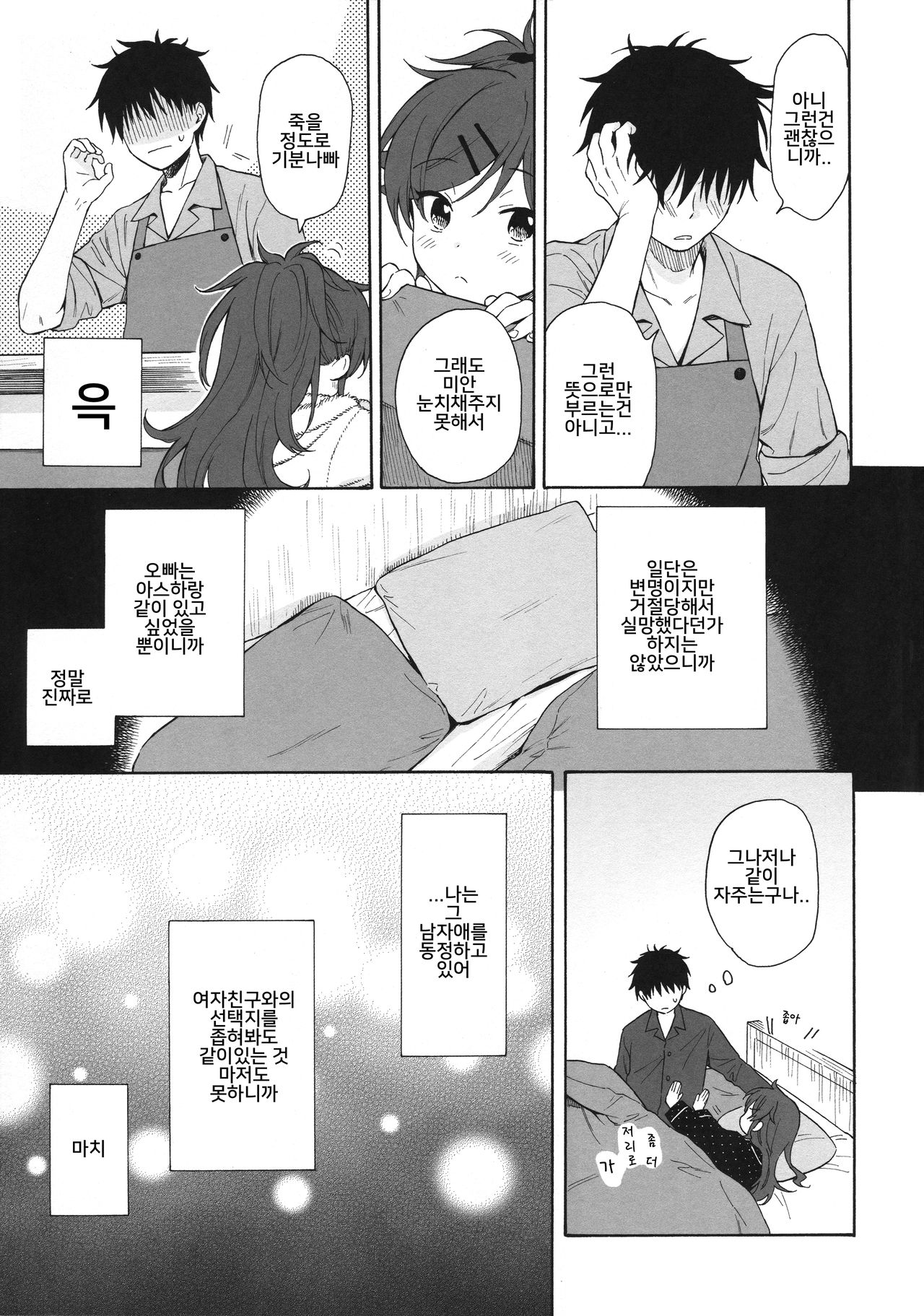 utopia page 12 full