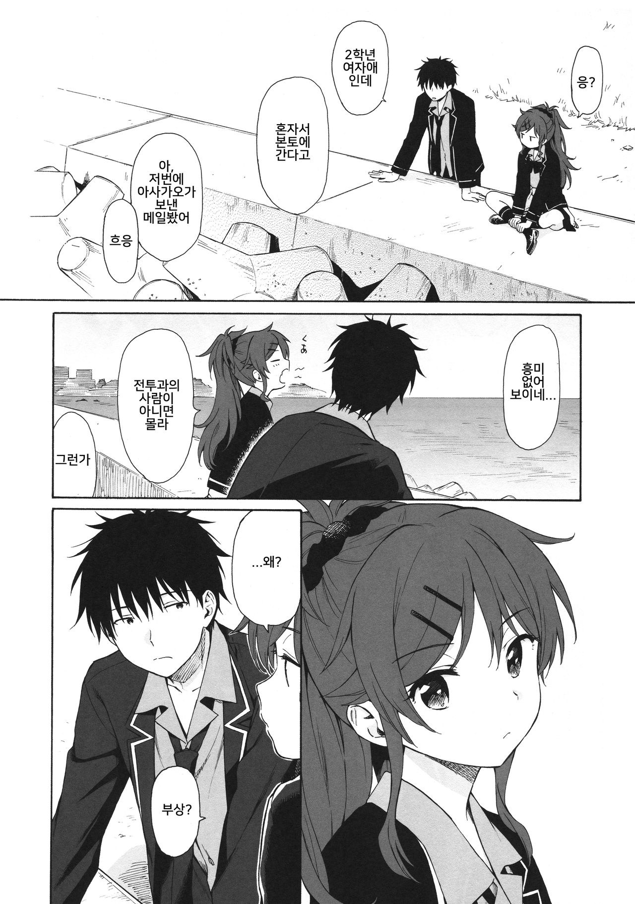 utopia page 7 full