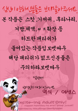 Nippon Hontou wa Eroi! Otogi Jyuushi! | 일본 야한곳입니다! 세명의 이야기!