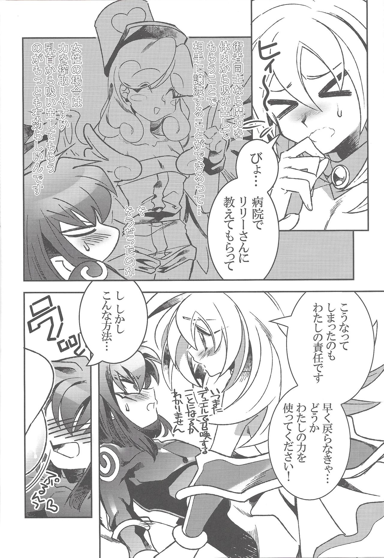 TICK TACK MAGICAL page 11 full