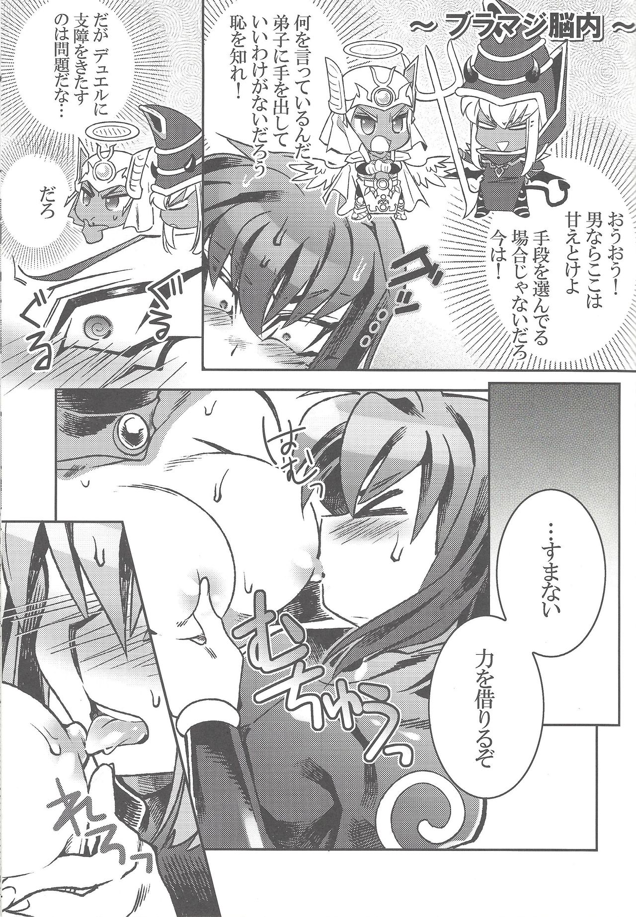TICK TACK MAGICAL page 12 full