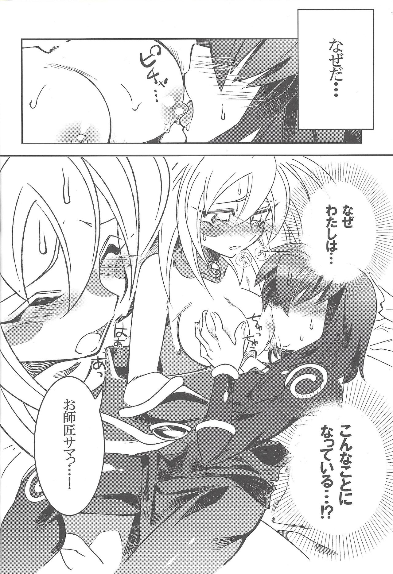 TICK TACK MAGICAL page 3 full