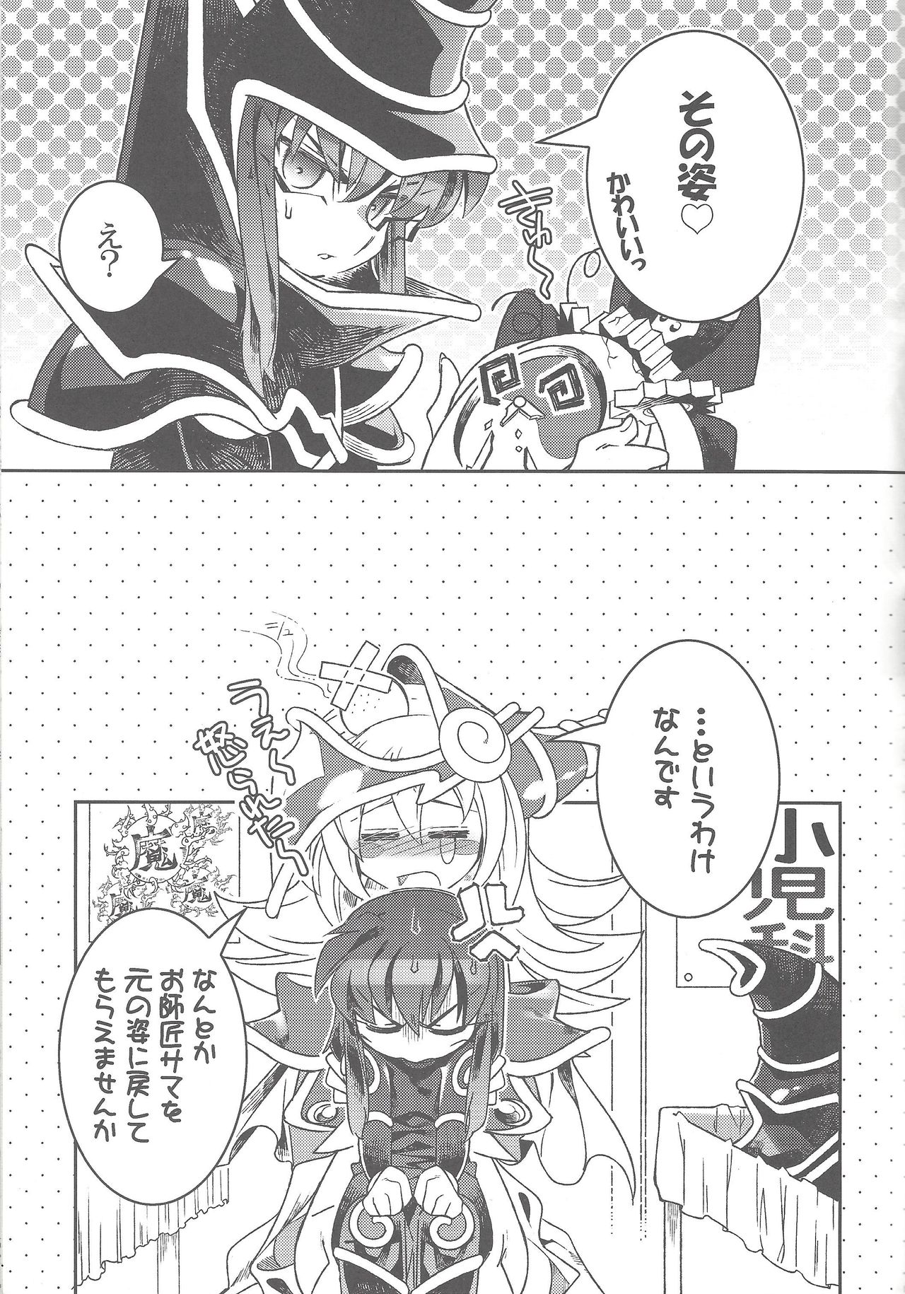 TICK TACK MAGICAL page 6 full